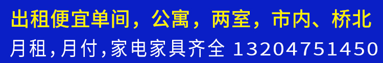 出租便宜單間，公寓，兩室