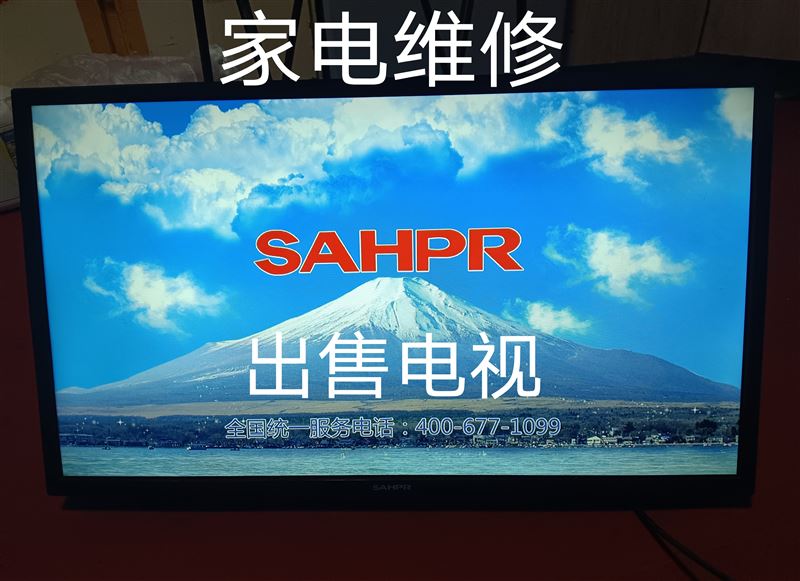 出售安裝電視掛架，出售電視15204851961