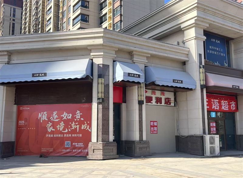 橋北山語逸城大門口超市出兌