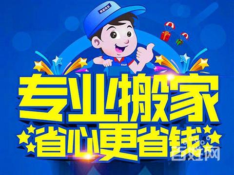 小型??搬家??拉貨15047168832