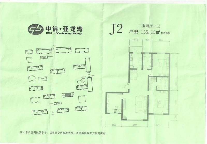 亞龍灣2樓未裝修135平三室兩廳兩衛(wèi)一陽滿兩年