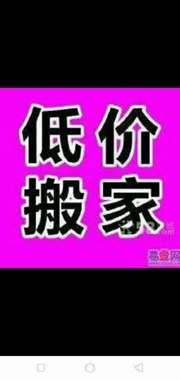 大三輪搬家拉貨17747519187
